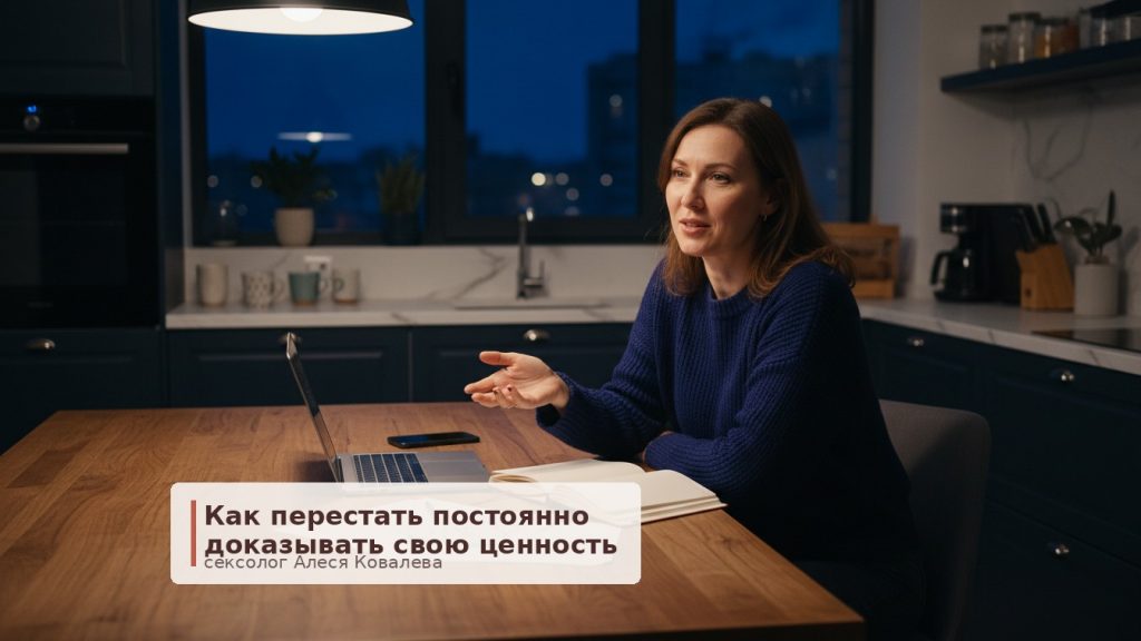 Зачем я стараюсь для всех: как перестать заслуживать любовь и обрести покой